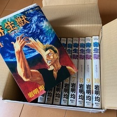 寄生獣　10巻