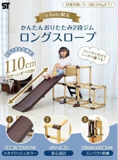 【お値下げしました！】ジャングルジムすべり台（折りたたみ可能）