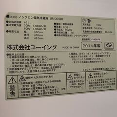 ミニ冷蔵庫　46L　寝室用などサブ冷蔵庫としての画像
