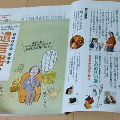 通販生活2022夏の画像