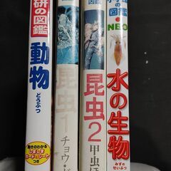 図鑑　4冊セット　学研　小学館　ニューワイド動物　ネオ水の生物　学習科学図鑑　昆虫1 昆虫2の画像