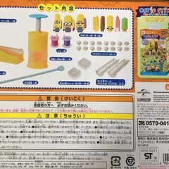 ミニオン　キューティースティックス　値下げしました。の画像