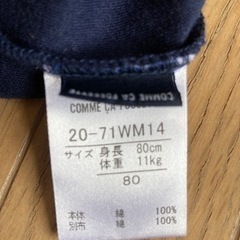 コムサ　ベスト　サイズ80の画像