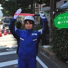 正社員　東京　交通誘導警備員の画像
