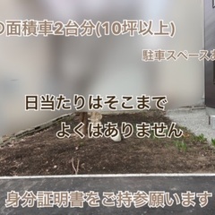 レンタル畑