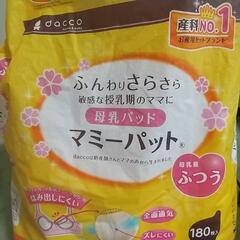 母乳パット 20枚ぐらいの画像