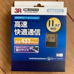 無線LANアダプタ