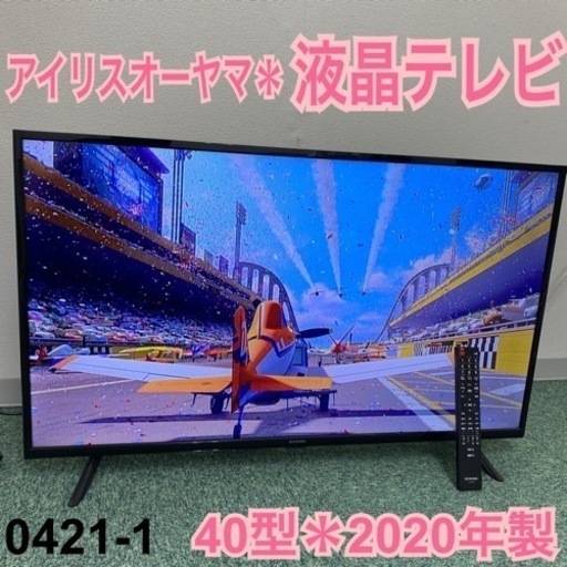 【ご来店限定】＊アイリスオーヤマ 液晶テレビ 40型 2021年製＊0421-1