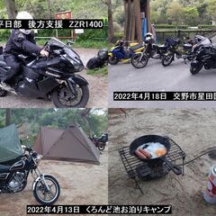 ★弱小の平日部★（ソロツーリング＆ソロキャンプ）ミドルシニアのア...
