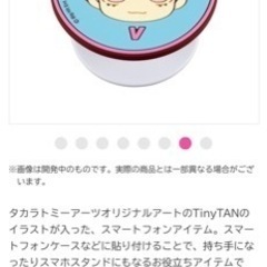 tyny tanスマホグリップ2個　グク＆Vの画像