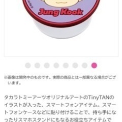 tyny tanスマホグリップ2個　グク＆Vの画像