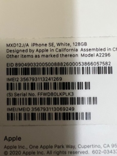 iPhone Se2 ホワイト128GB