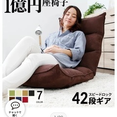 LOWAY   ブラウン　座椅子　リクライニングチェアの画像