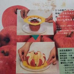 値下げしました！アップルカッター　新品　齒もしっかりの画像