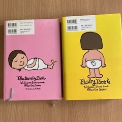 有名！　シアーズ博士夫妻のベビーブック　シアーズ博士夫妻のマタニティブックの画像