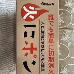 消火器