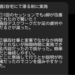 【2名限定】O脚モニター3,300円！！の画像