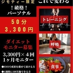 【2名限定】O脚モニター3,300円！！の画像