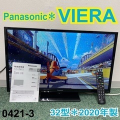 VIERA 32型の中古が安い！激安で譲ります・無料であげます(26