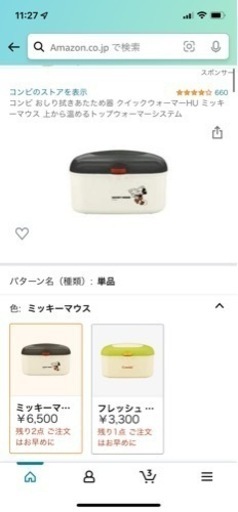 コンビ　クイックウォーマー値下げしました