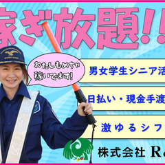 【夜勤警備スタッフ】大量採用実施中♪応募＝即面接OK！高日給1万1000円♪未経験OK！働きたい時だけでOK♪Wワークも可♪≪日払い×現金手渡し≫の画像