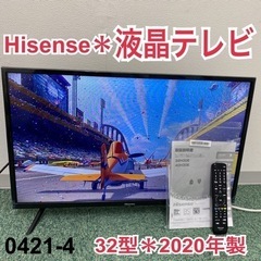 【ご来店限定】＊ハイセンス 液晶テレビ 32型 2020年製＊0421-4