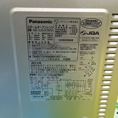 ★高機能‼配達可‼★【Panasonic】パナソニック スチーム オープンレンジ　NE-S263(WS)の画像