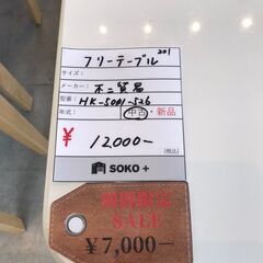 期間限定SALE!!(3)