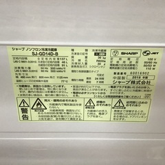 【トレファク神戸新長田】SHARPの2018年製2ドア冷蔵庫です!!【取りに来れる方限定】