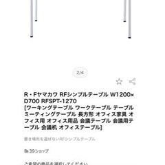 新品同様　白テーブル