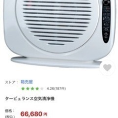 【業務用】次世代エンジン　タービュランス空気清浄機