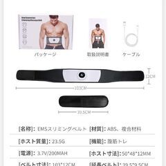 【EMS 腹筋ベルト】ニュージェネレーション スリミングマッサージベルトの画像