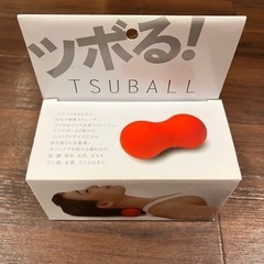 ストレッチボール TSUBALL(ツボール)