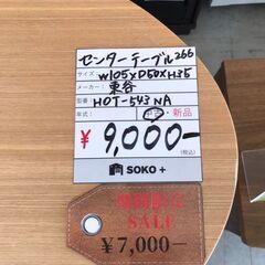 期間限定SALE!!(4)