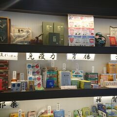 天山堂漢方薬局～笹塚・幡ヶ谷～の画像