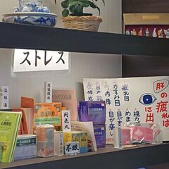 天山堂漢方薬局～笹塚・幡ヶ谷～ - 渋谷区