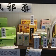 天山堂漢方薬局～笹塚・幡ヶ谷～ - 悩み相談