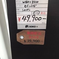 期間限定SALE!!(2)