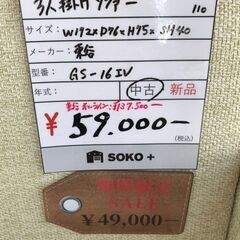 期間限定SALE!!(5)