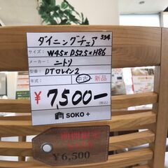 期間限定SALE!!(6)