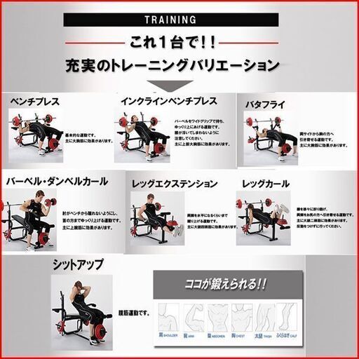 ① 状態良好 ファイティングロード /FIGHTING ROAD キング of ベンチ＋ラバプレート90キロ+バーベルシャフト 1本+ダンベルシャフト 2本+Wバーベルシャフト 1本+セーフティーラック+プレートツリー 手渡し希望/自社配送可能（配送エリアについてお問い合わせください )