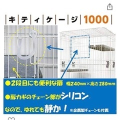 【値引中】猫ゲージ（マルカン キティケージ 1000 グレー 猫用）の画像