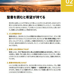 聖書レッスン生徒募集の画像