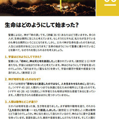 聖書レッスン生徒募集の画像