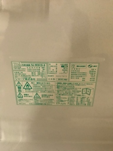 冷蔵庫 シャープ SJ-W351D-S