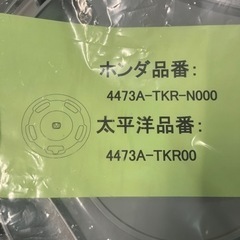 ☆純正ホイールキャップ☆HONDA☆N-BOX☆N-WGN☆14インチ☆4枚☆未開封☆未使用品☆の画像