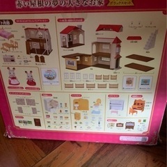 シルバニアの画像