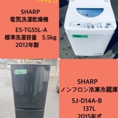 割引価格★生活家電2点セット【洗濯機・冷蔵庫】その他在庫多数❗️