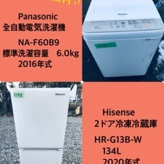 2020年式❗️割引価格★生活家電2点セット【洗濯機・冷蔵庫】その他在庫多数❗️　　