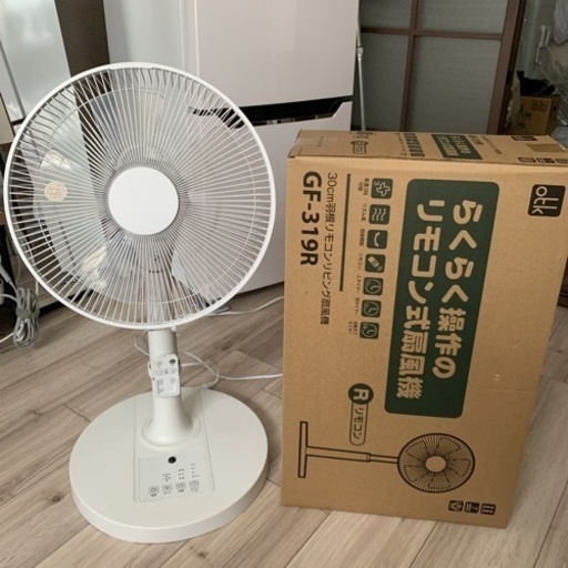 リモコン式扇風機
